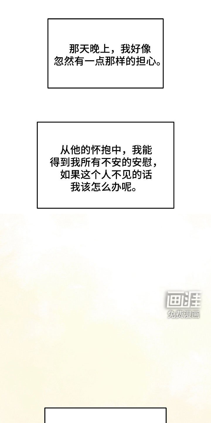 第38章：不要干涉我