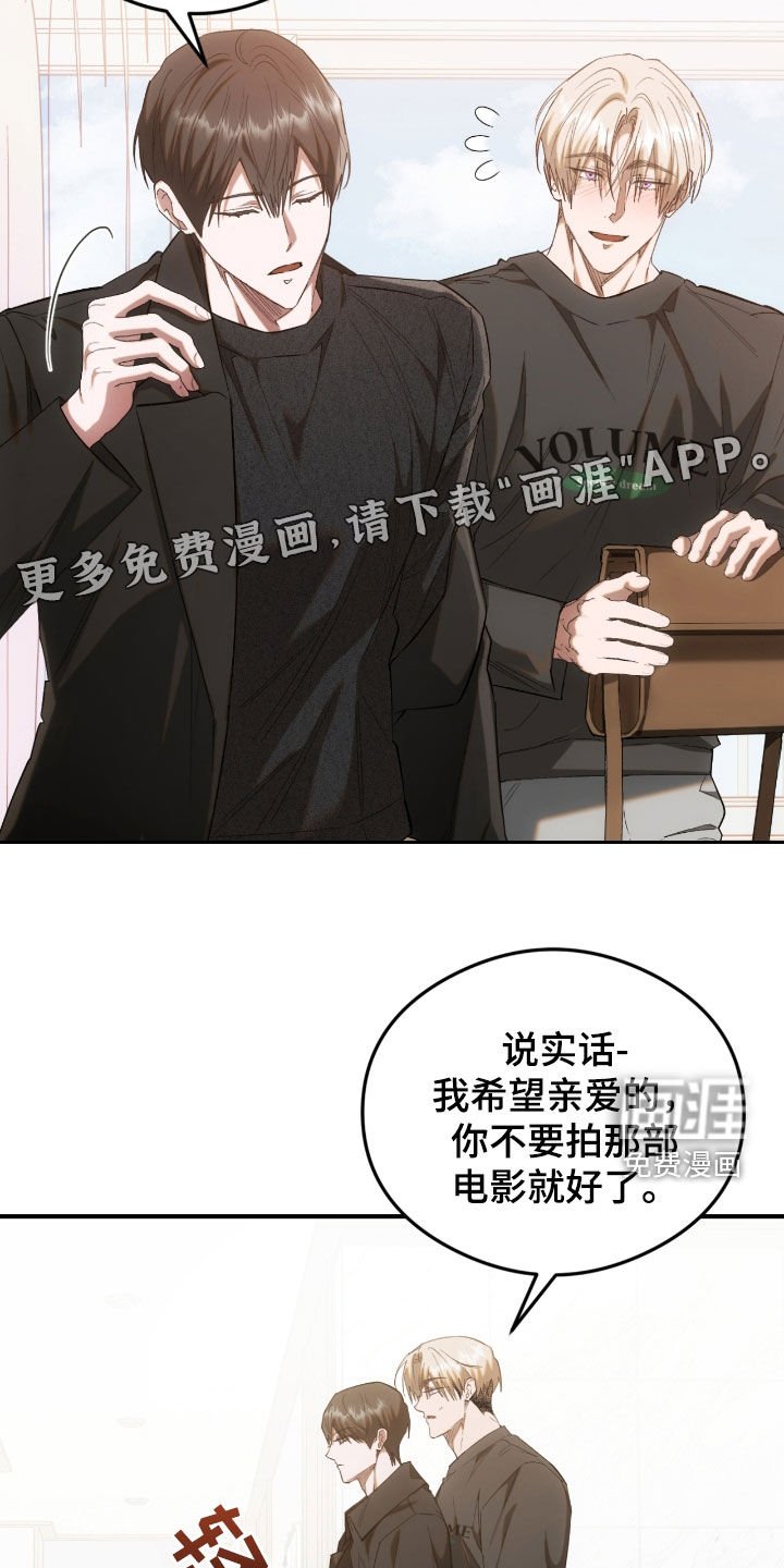 第38章：不要干涉我