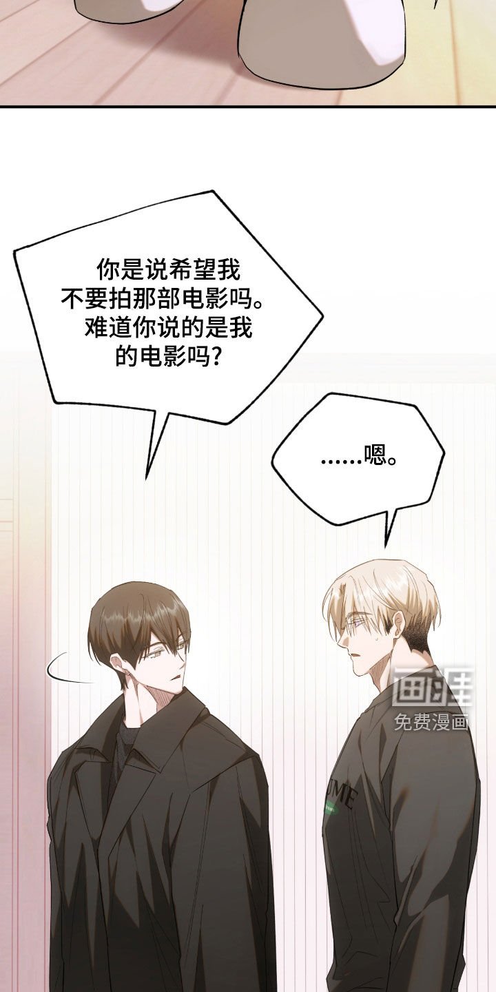 第38章：不要干涉我