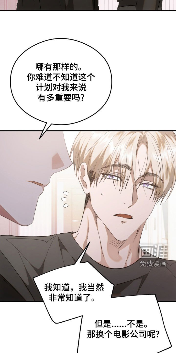 第38章：不要干涉我