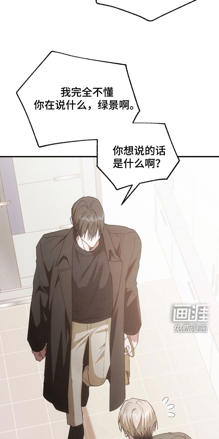 第38章：不要干涉我