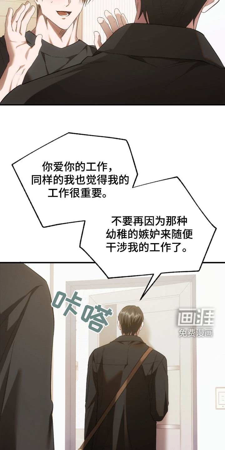 第38章：不要干涉我