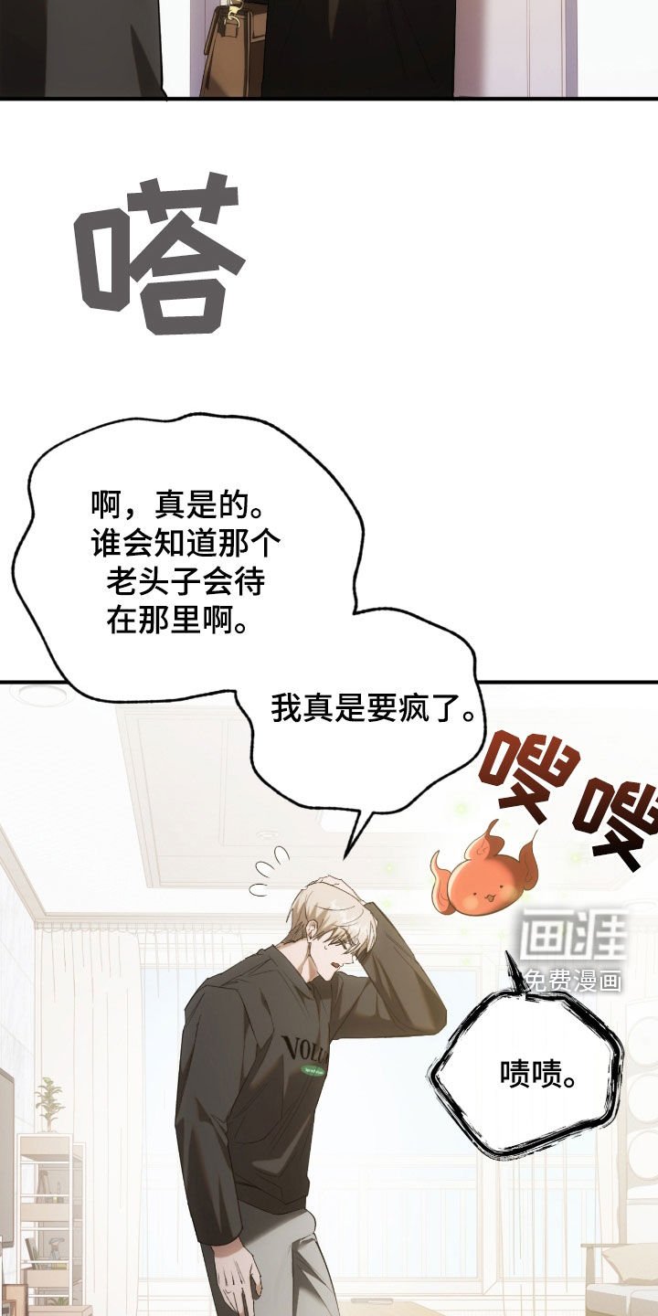 第38章：不要干涉我