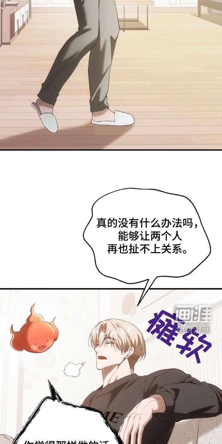 第38章：不要干涉我