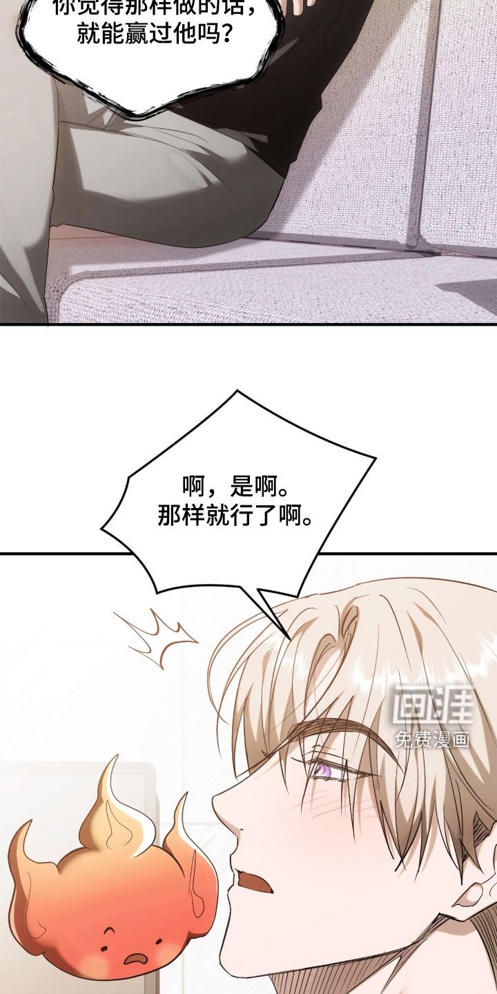 第38章：不要干涉我