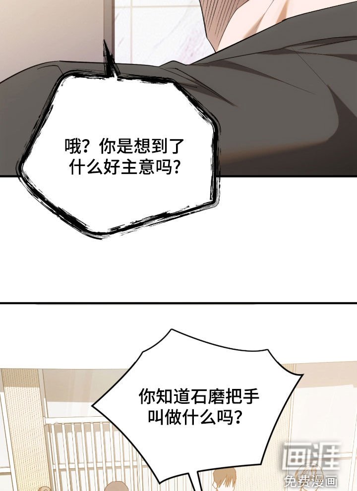 第38章：不要干涉我