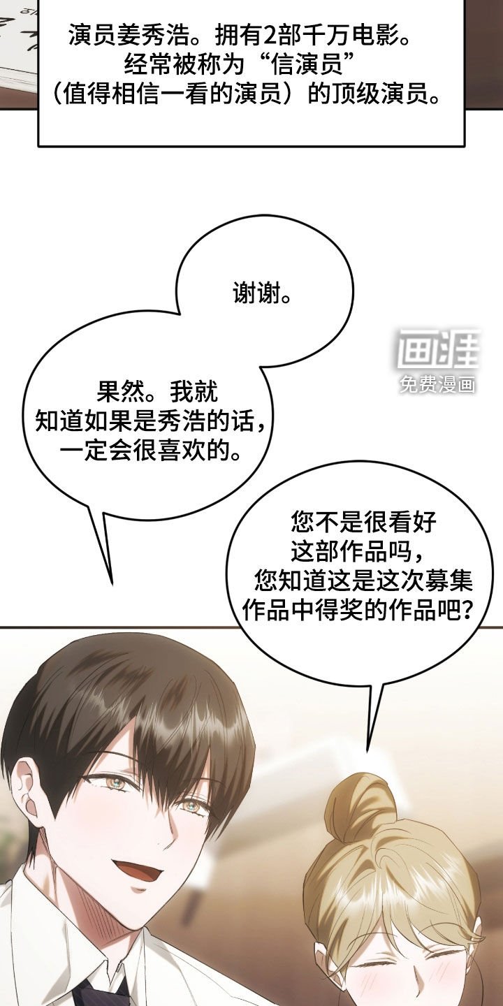 第39章：试镜