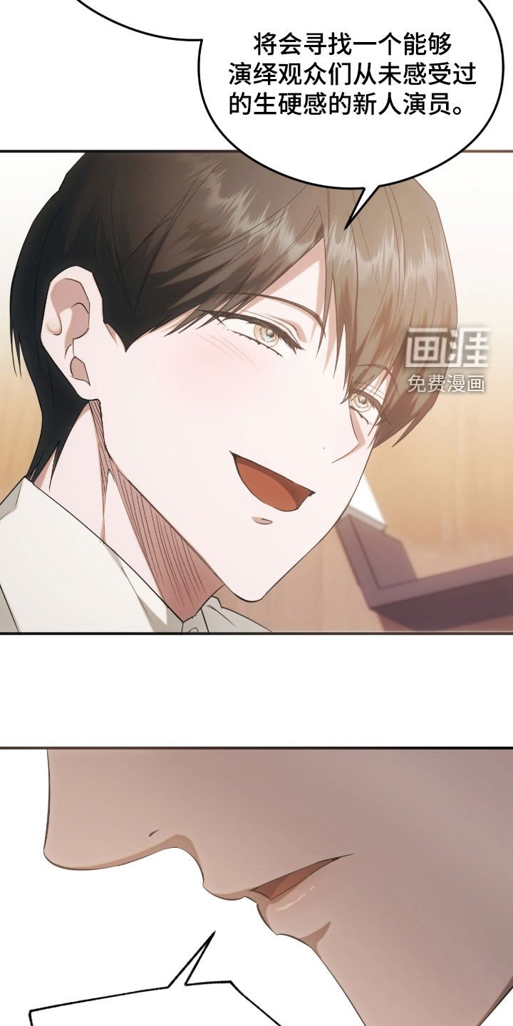 第39章：试镜