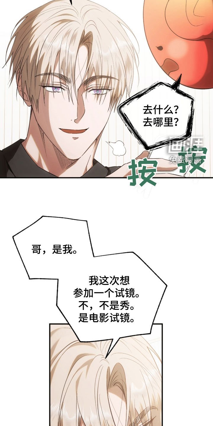 第39章：试镜