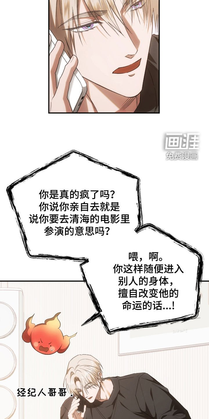 第39章：试镜