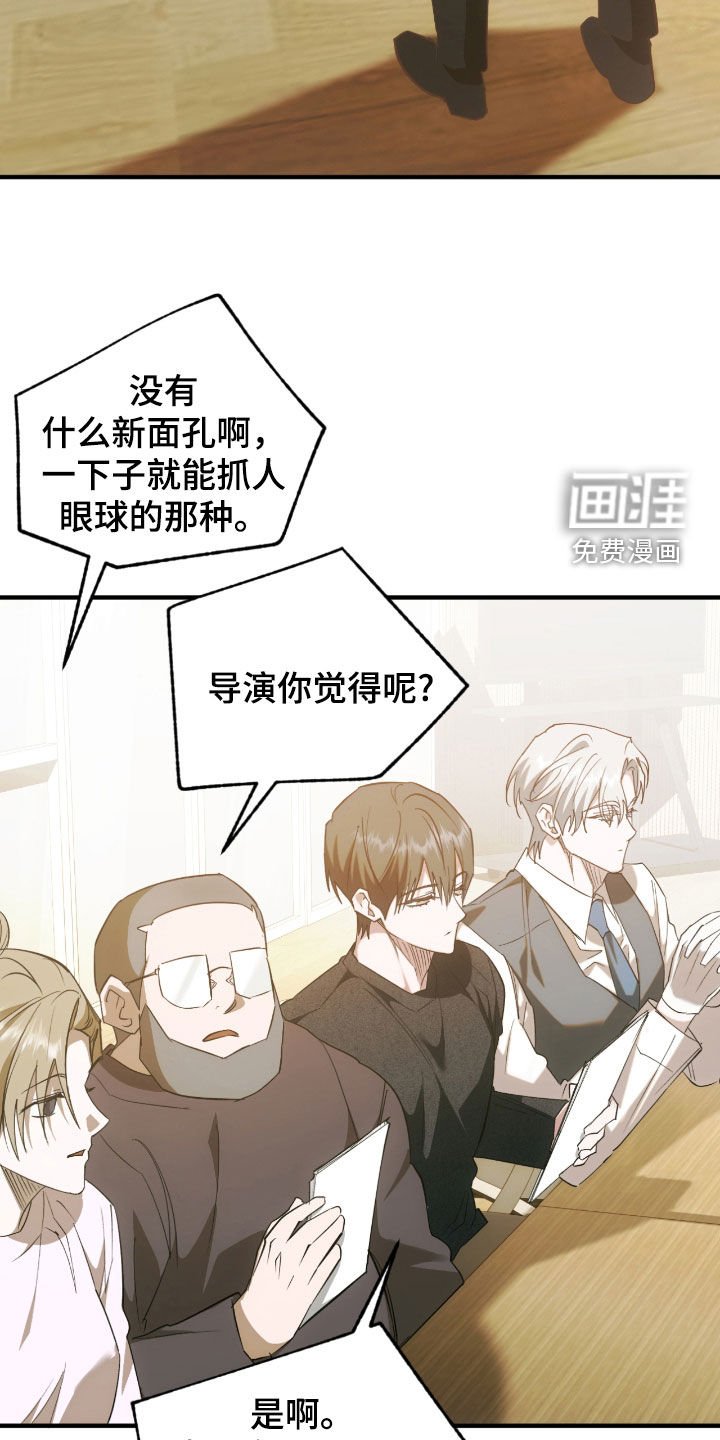 第39章：试镜