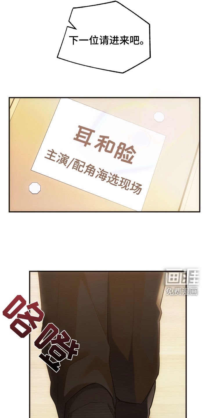 第39章：试镜
