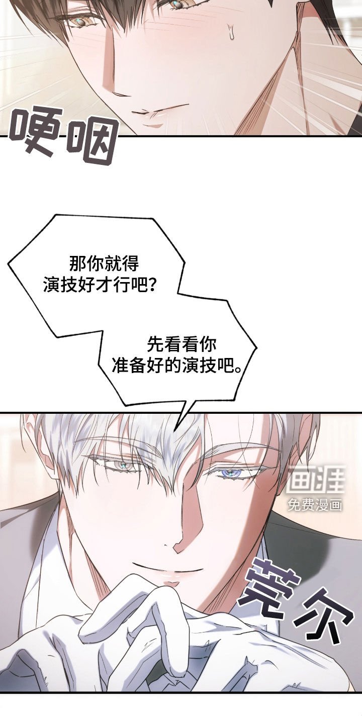 第39章：试镜