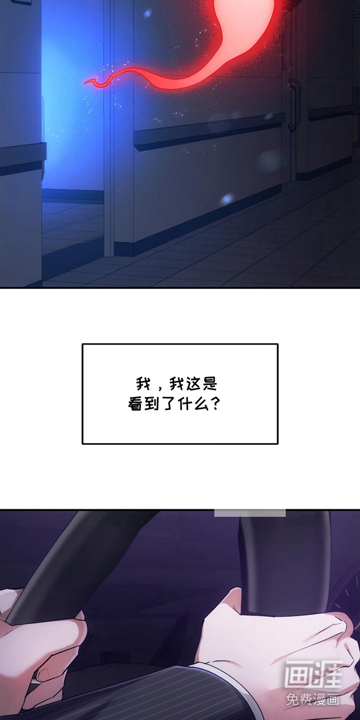 第4章：逃脱