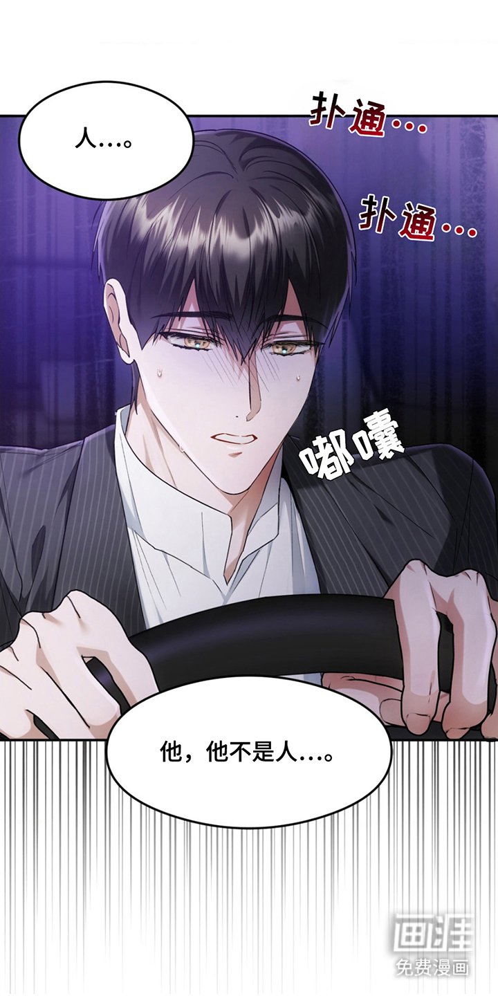 第4章：逃脱