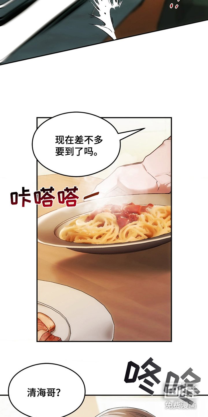 第4章：逃脱