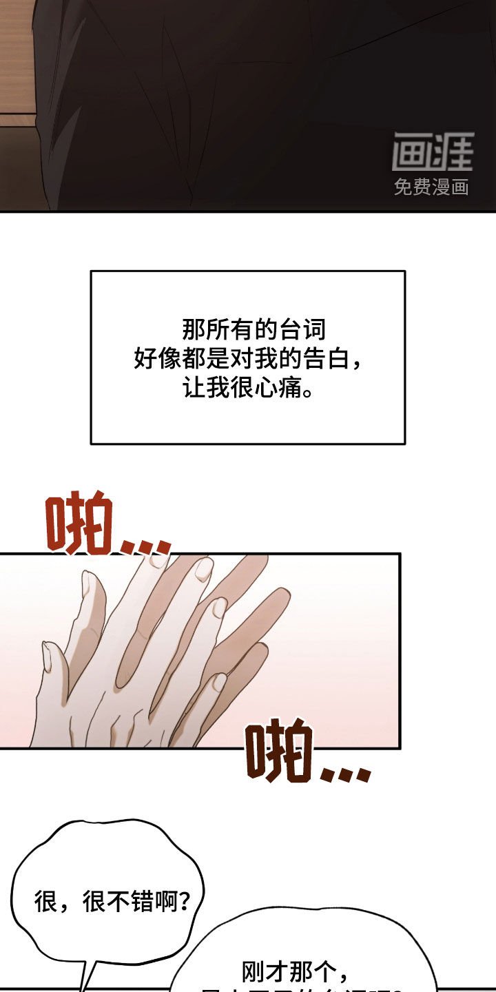 第40章：你们也有错