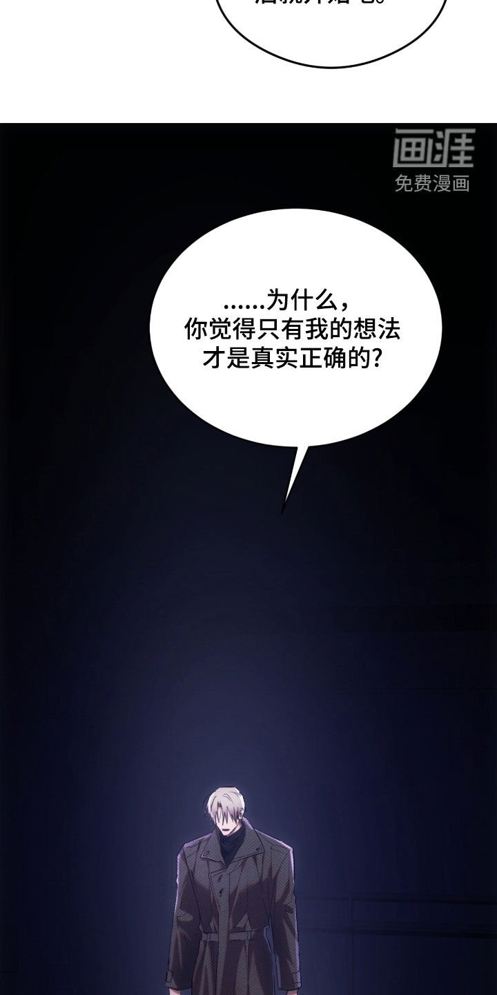 第40章：你们也有错