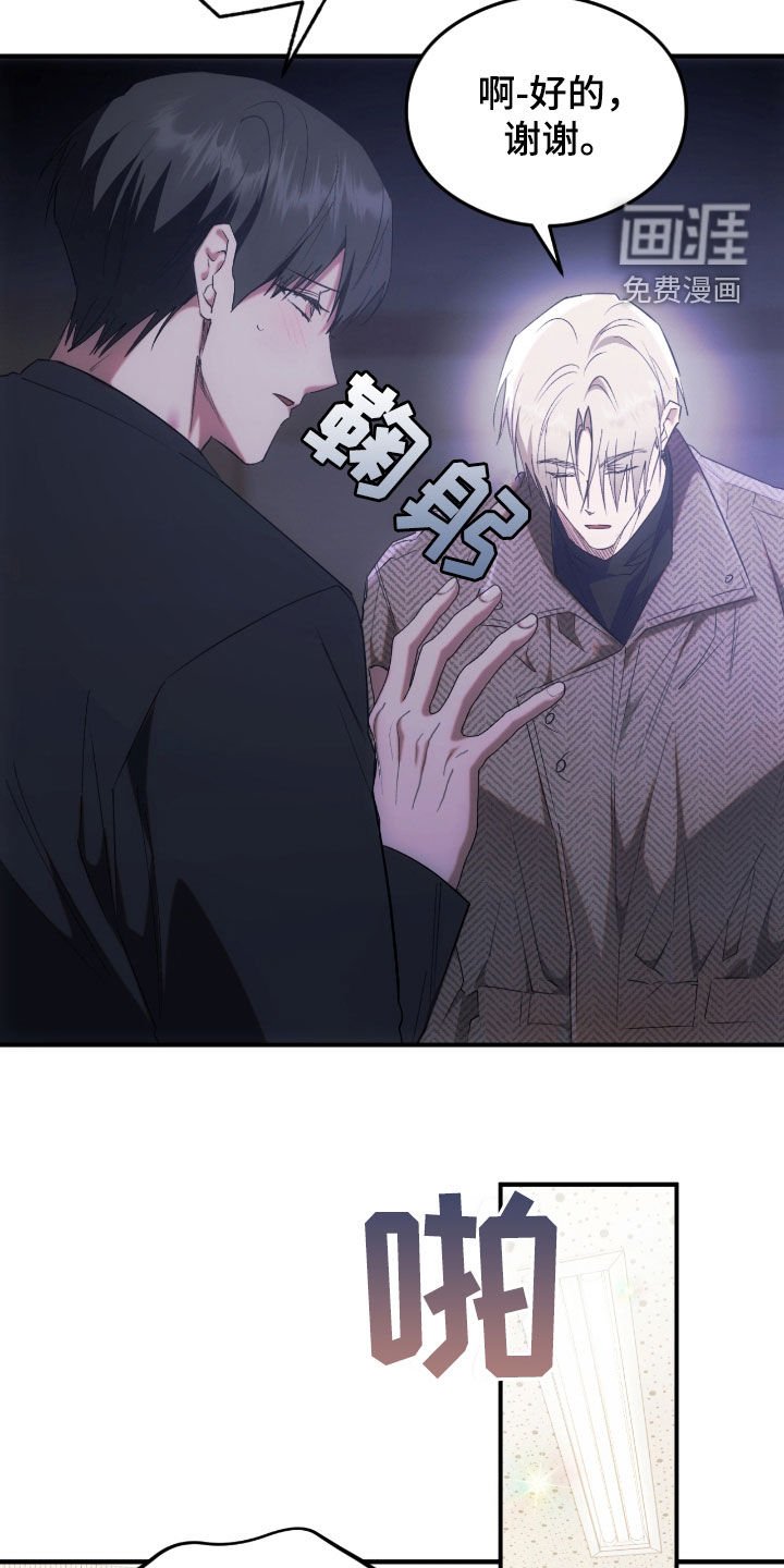 第40章：你们也有错