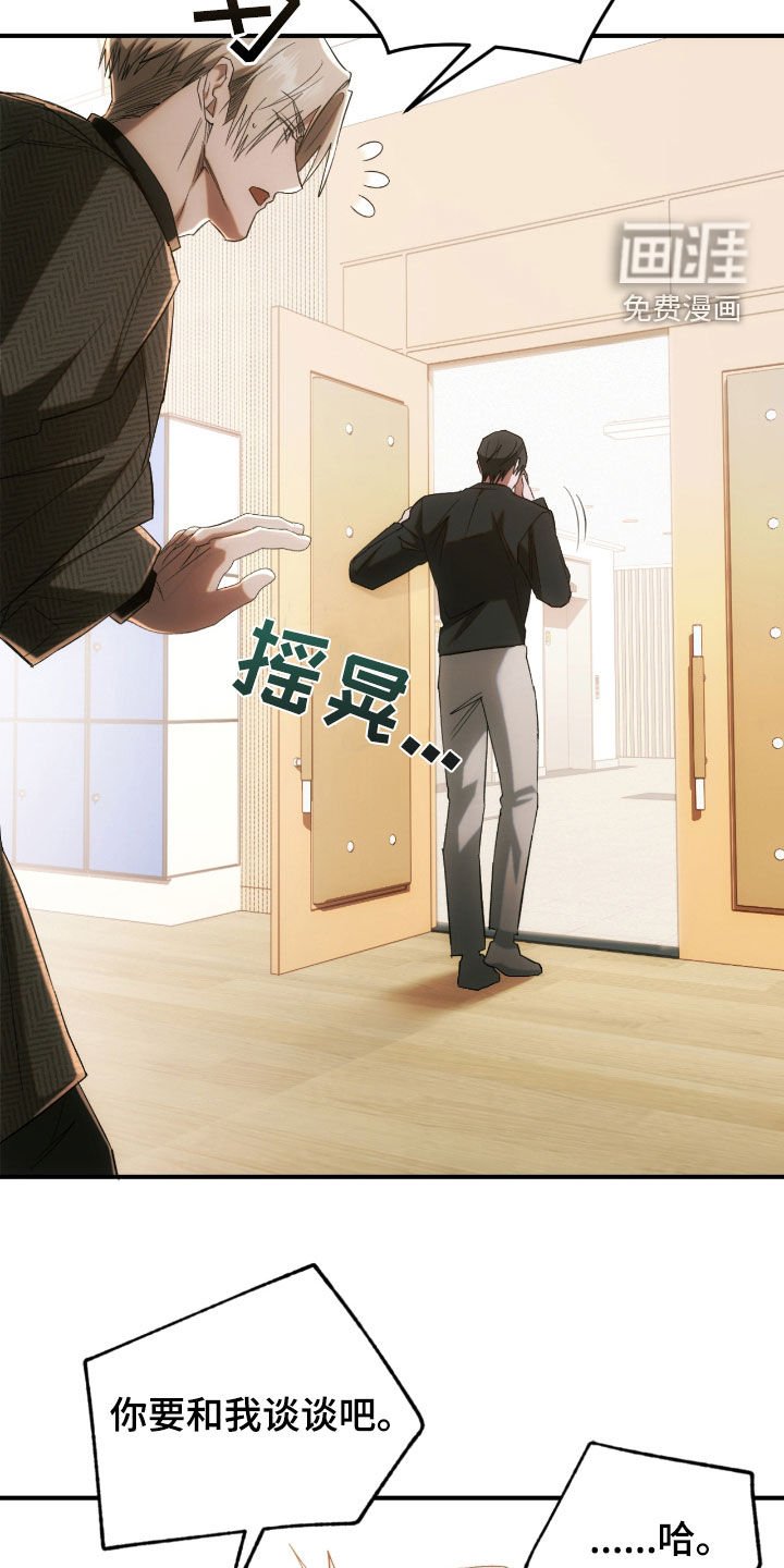 第40章：你们也有错