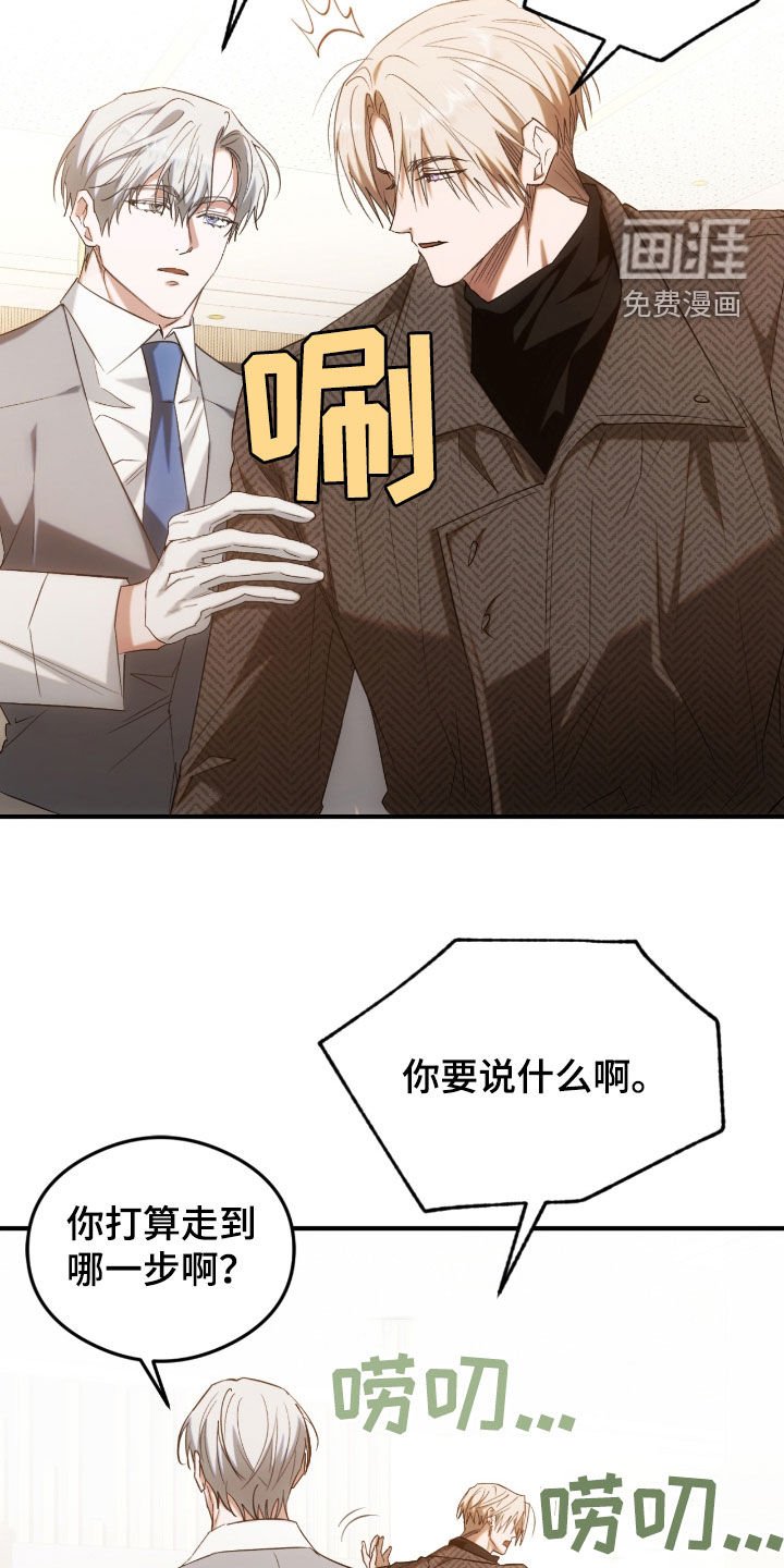 第40章：你们也有错