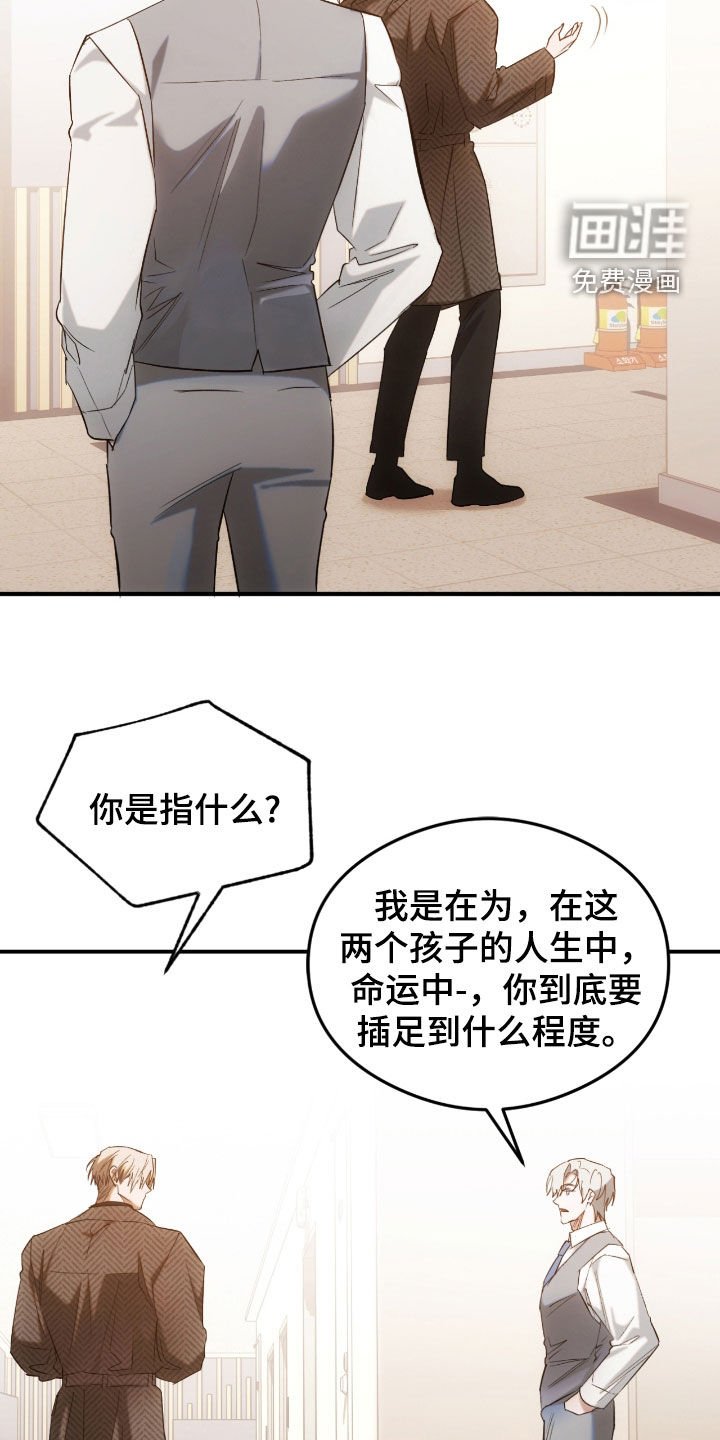 第40章：你们也有错