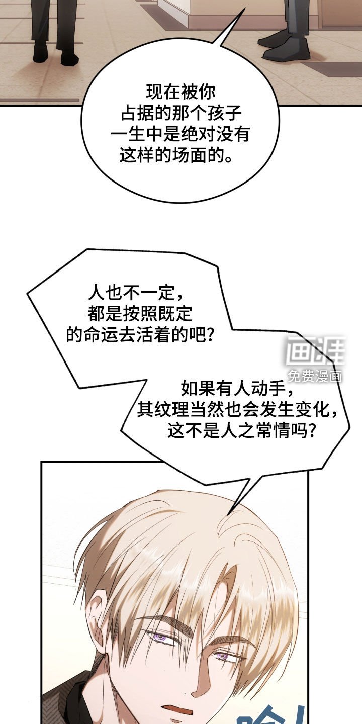 第40章：你们也有错