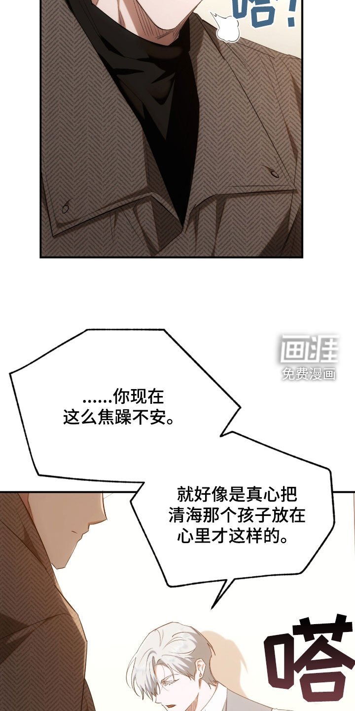 第40章：你们也有错