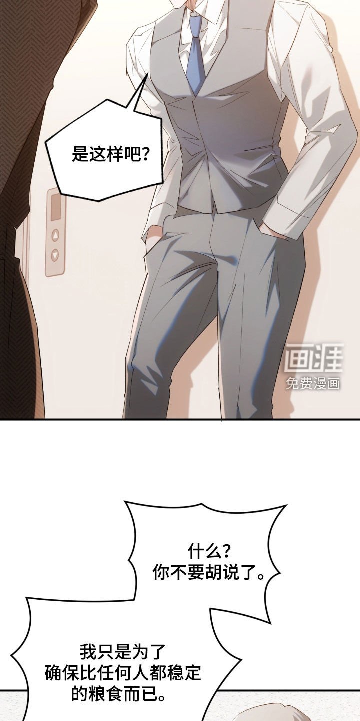 第40章：你们也有错