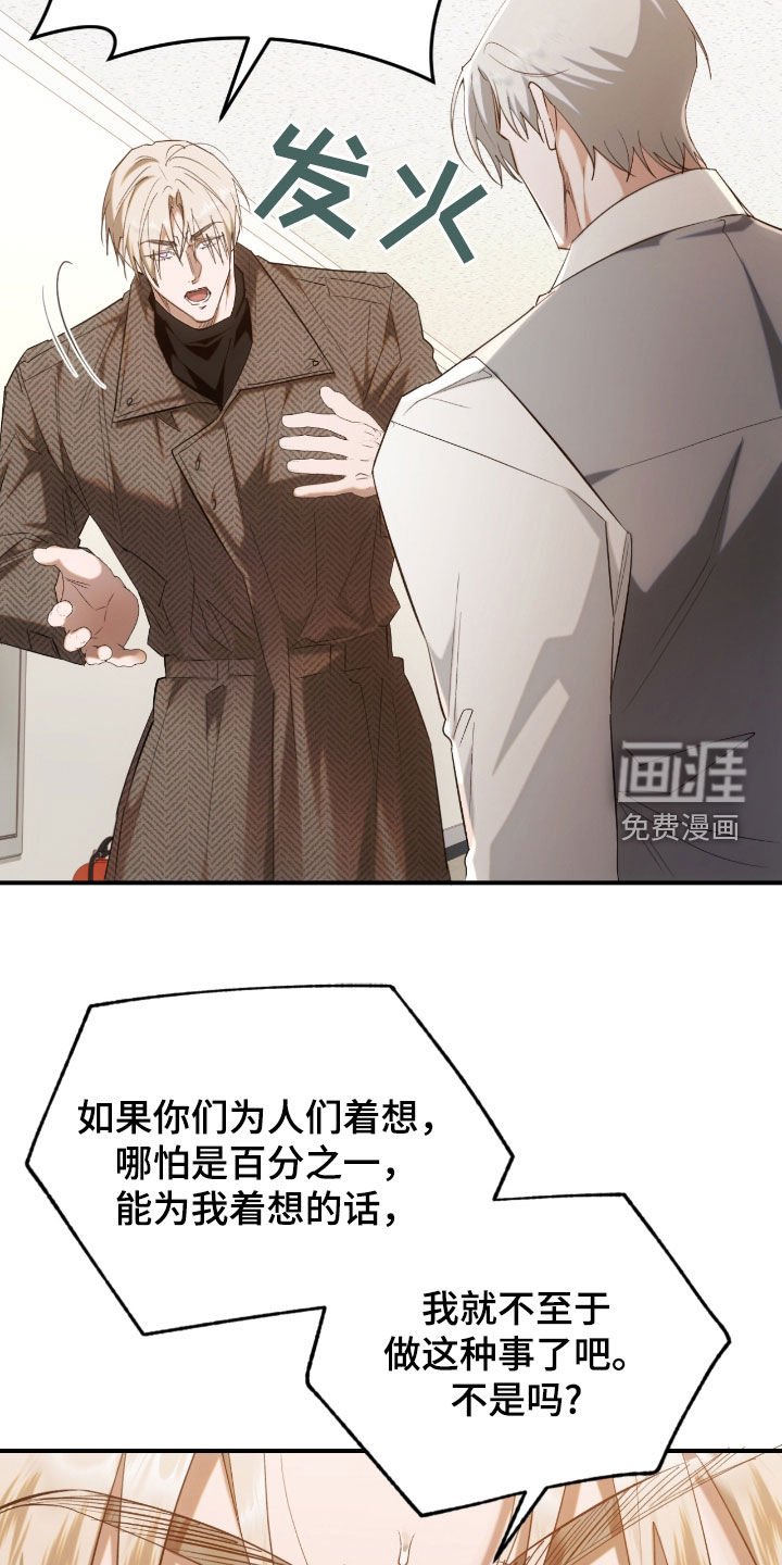 第40章：你们也有错