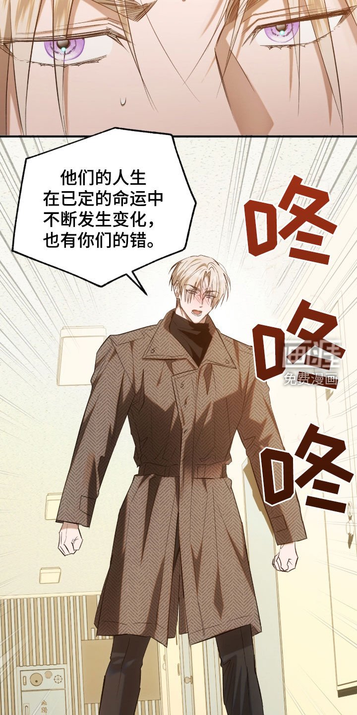 第40章：你们也有错