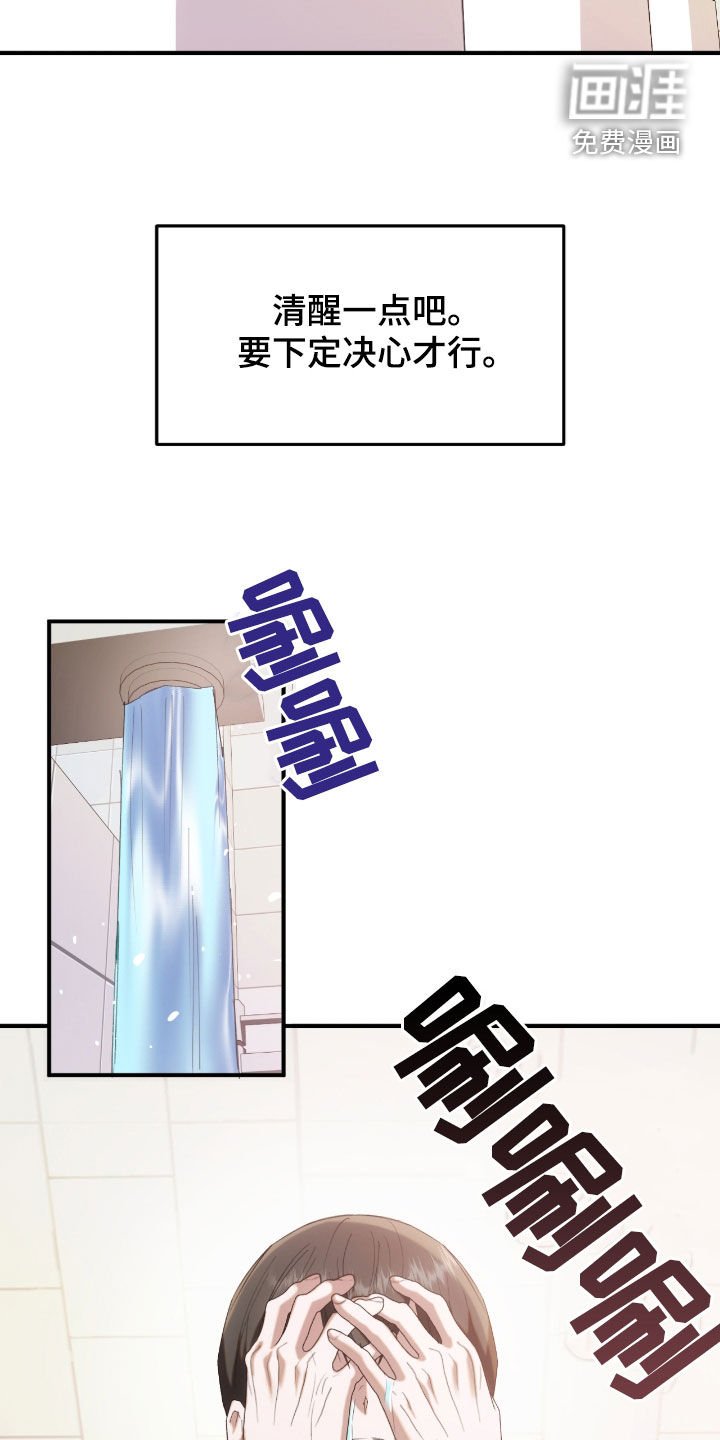 第41章：最有力的人选