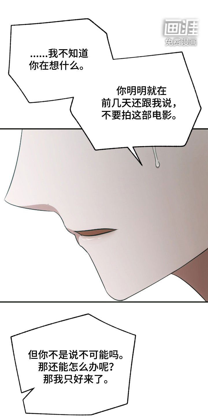 第41章：最有力的人选