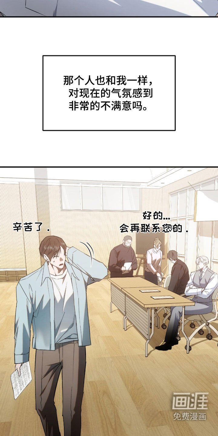 第41章：最有力的人选