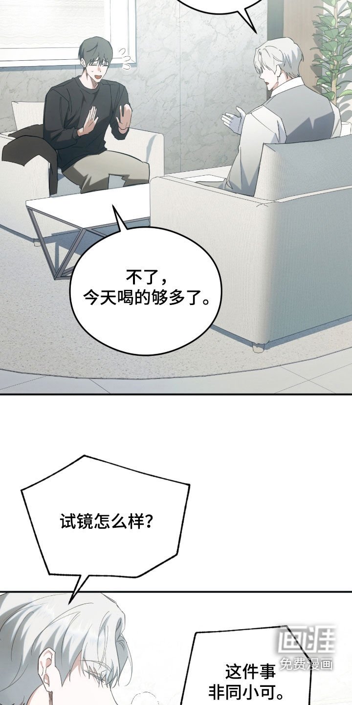 第41章：最有力的人选