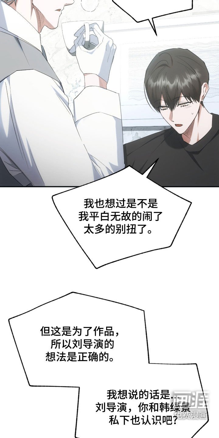 第41章：最有力的人选