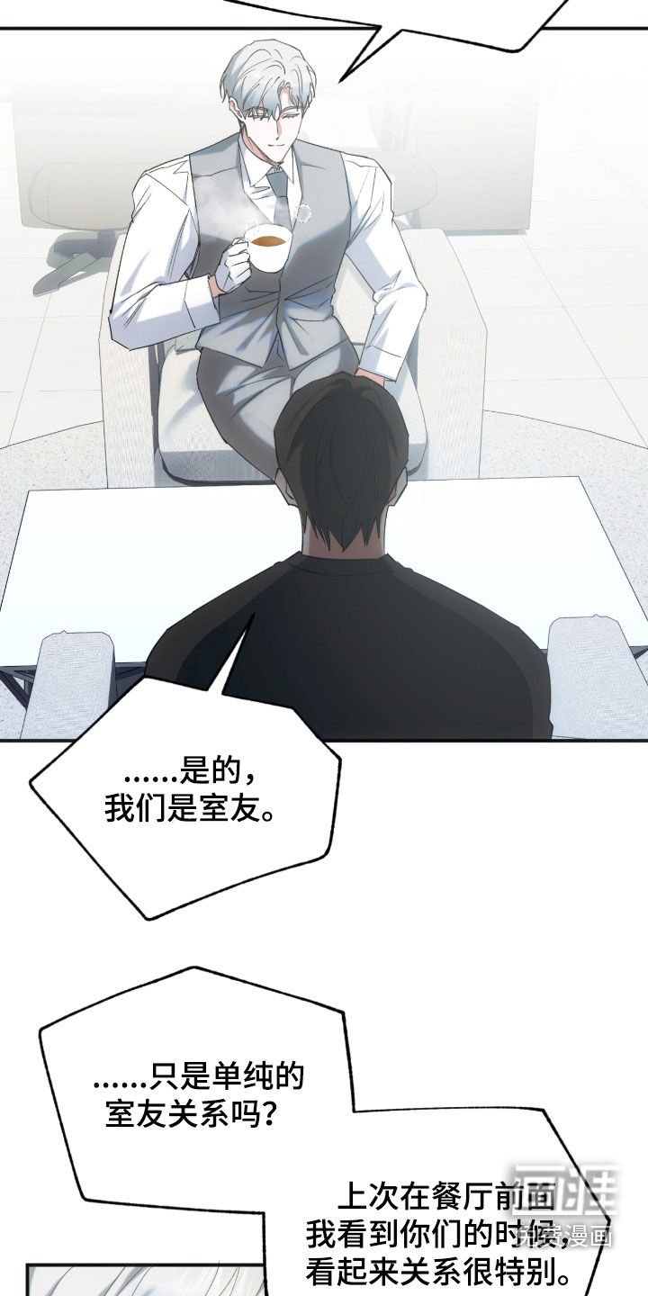 第41章：最有力的人选