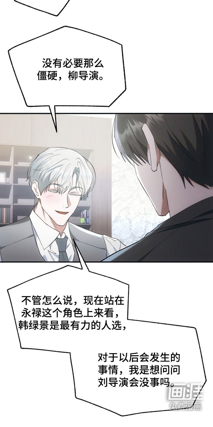 第41章：最有力的人选