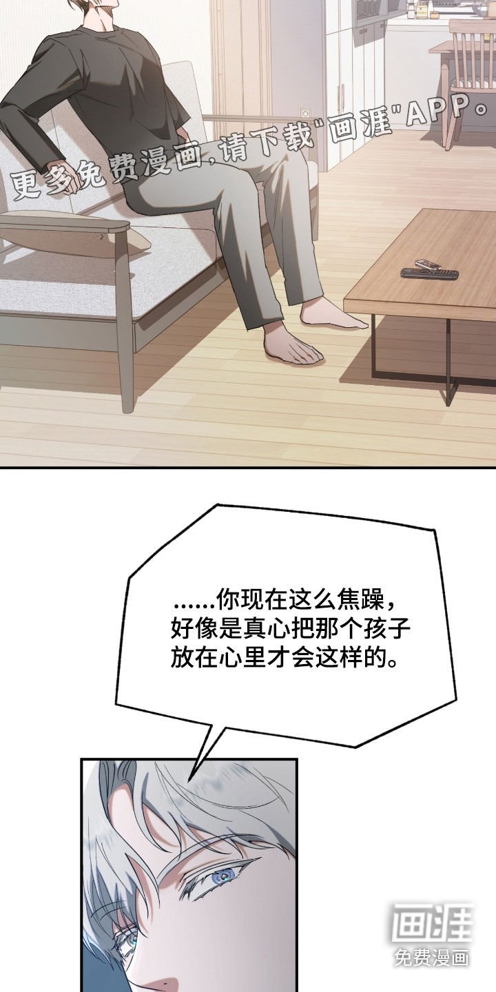 第42章：不要道歉