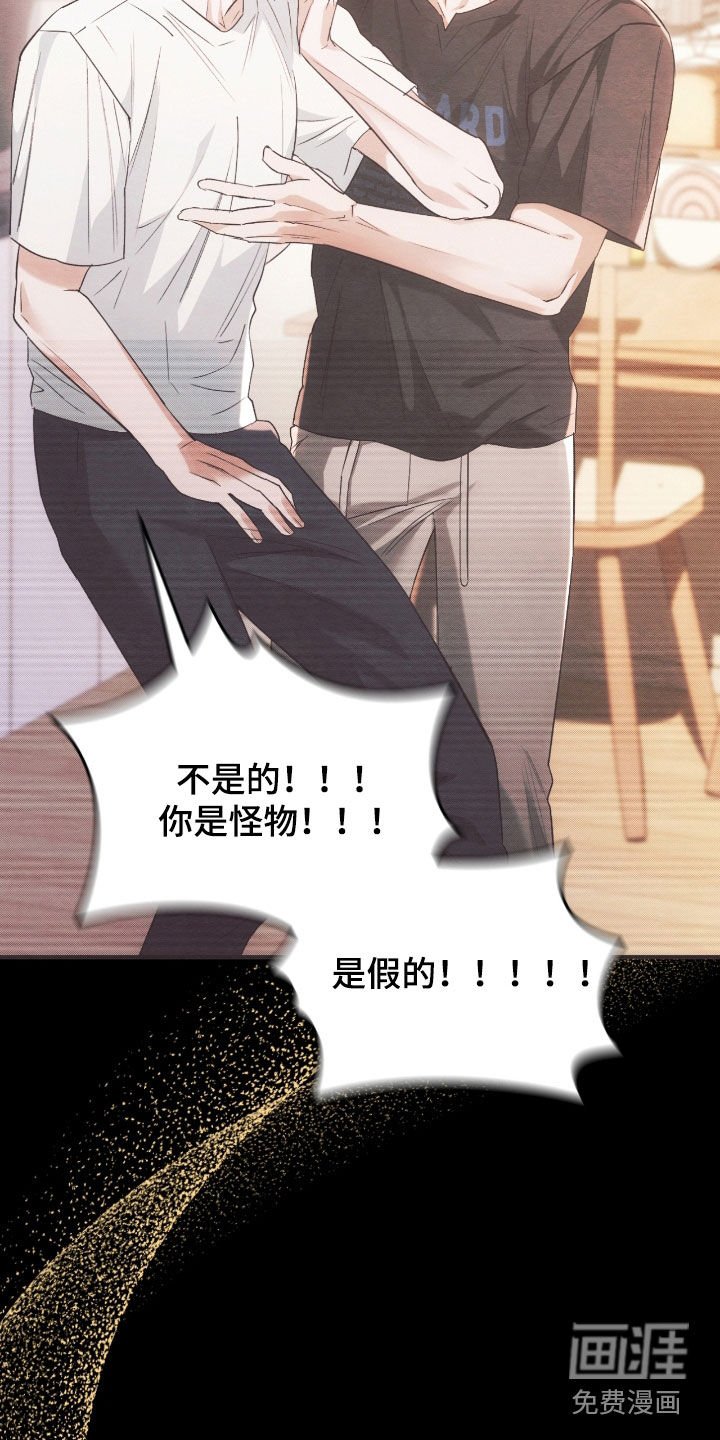 第42章：不要道歉