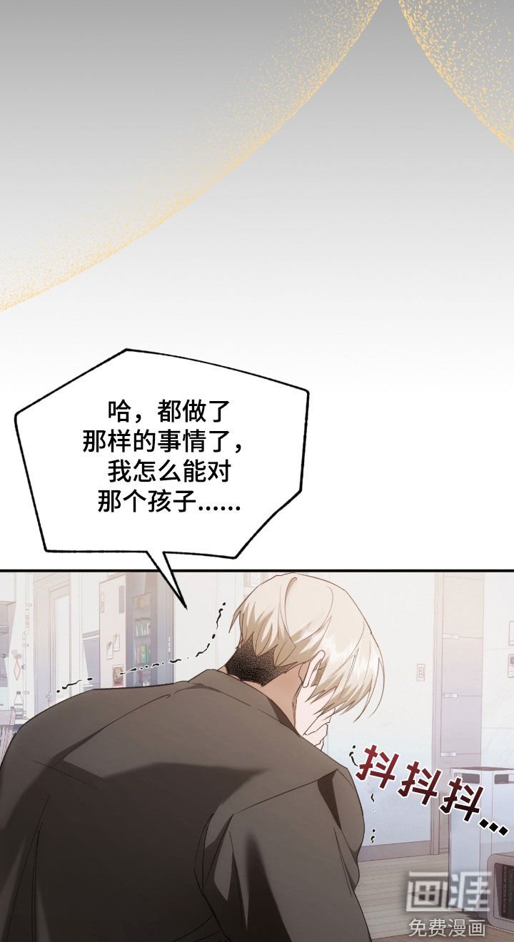 第42章：不要道歉