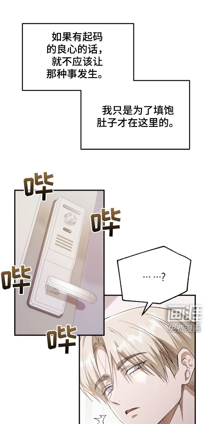 第42章：不要道歉