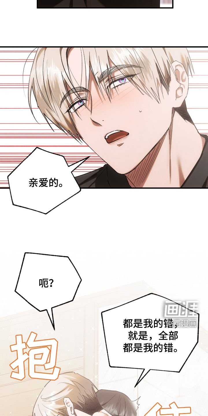 第42章：不要道歉