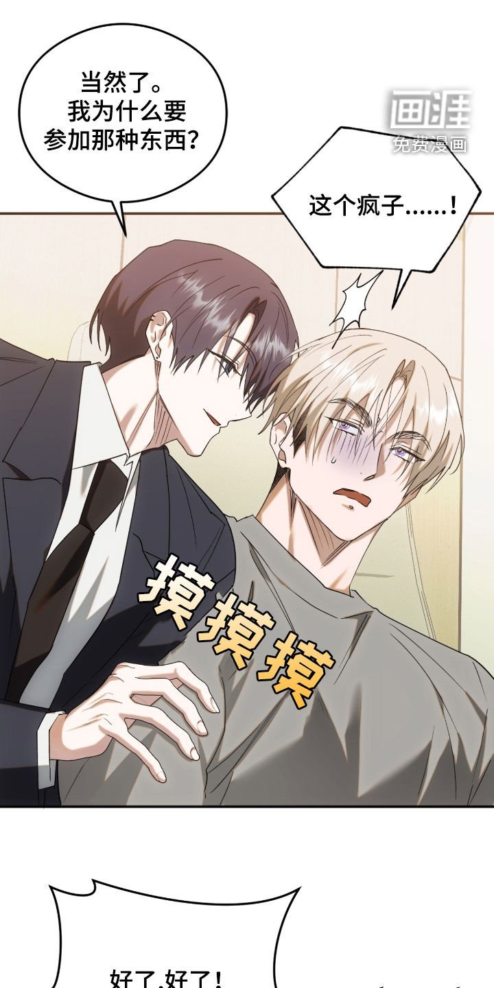 第44章：终于开始了