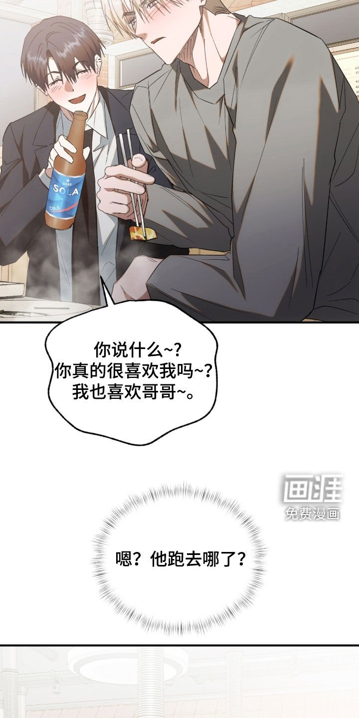 第46章：三角关系