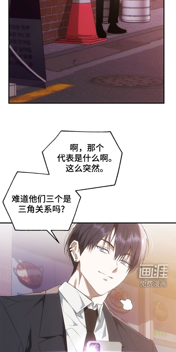 第46章：三角关系