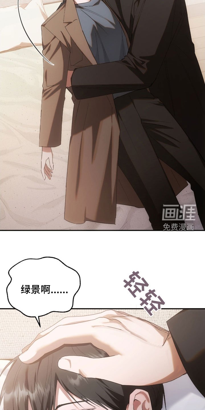第47章：我也要疯了吗