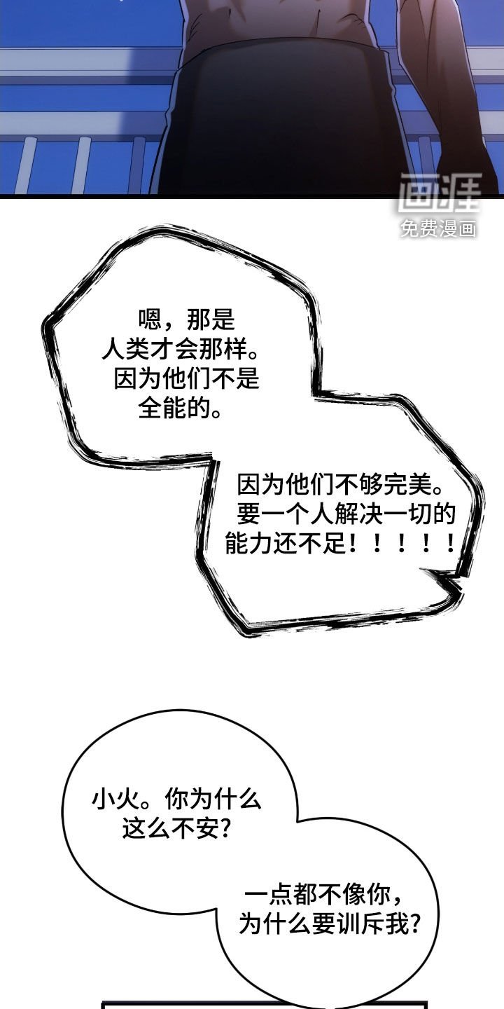 第48章：劝阻