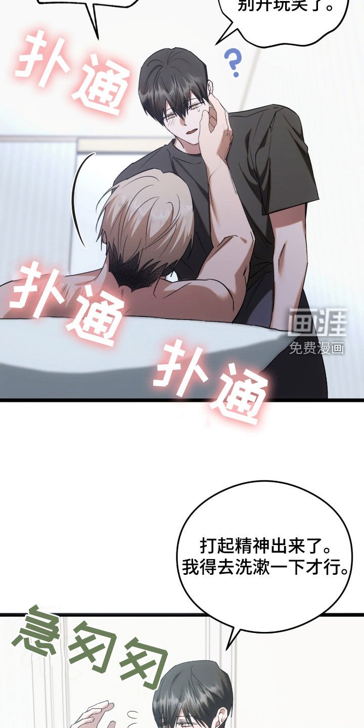 第49章：表白