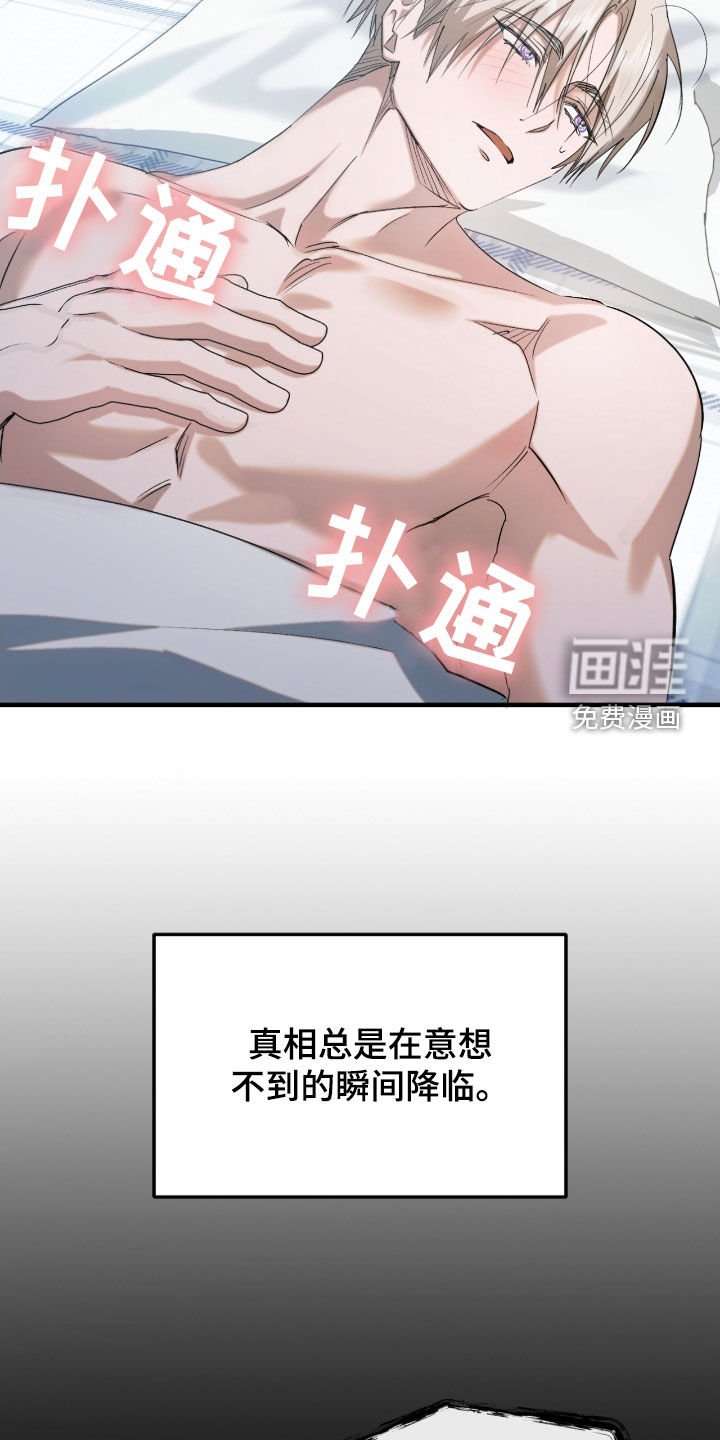 第49章：表白